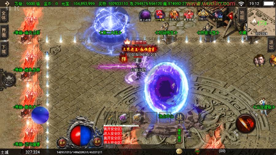 图片[4]-【战神引擎】180独家霸主40大陆单职业[白猪3.1]版本+语音视频教程+GM物品充值后台-小狐狸资源网-