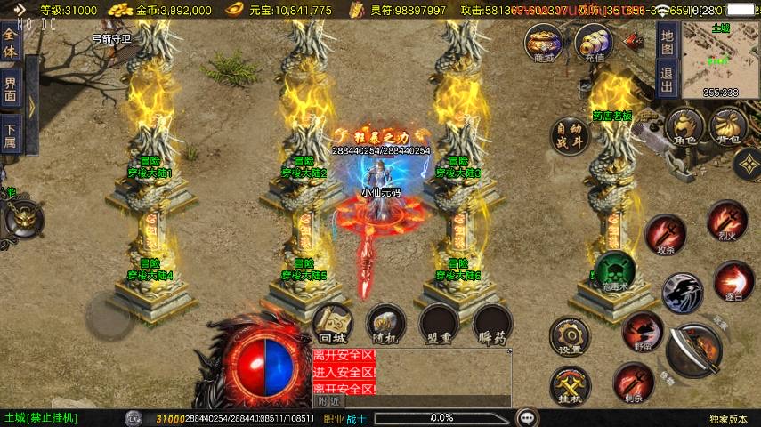 图片[2]-【战神引擎】180冰雪传奇七十大陆单职业[白猪3.1]优化版本+语音视频教程+GM物品充值后台-小狐狸资源网-