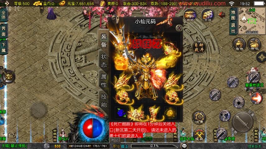 图片[2]-【战神引擎】1.80逆战狂刀二大陆三职业[白猪3.1]版本+语音视频教程+GM物品充值后台-小狐狸资源网-