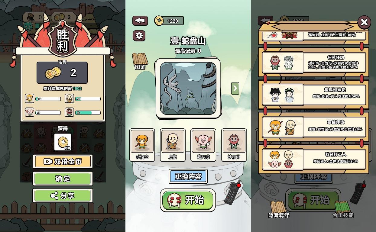 【合个西游H5】三网稀西游合成游戏版+WIN一键服务端+Linux学习手工端+小白首选游戏-小狐狸资源网-