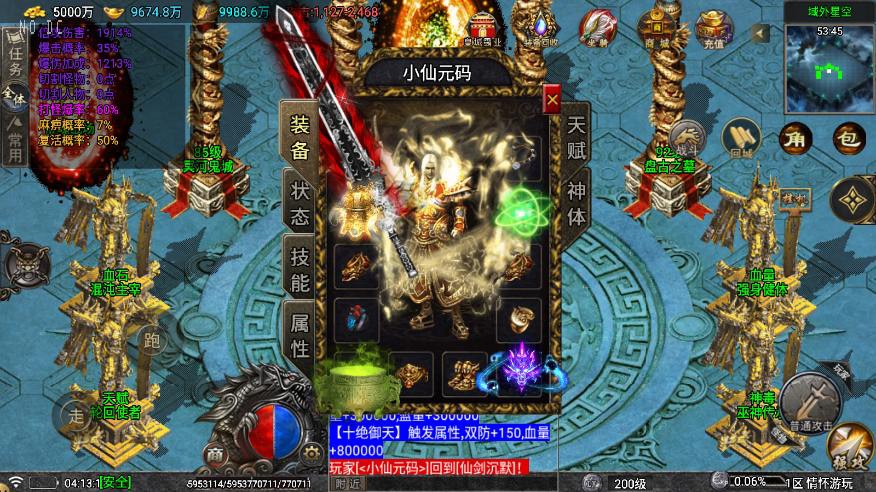 【战神引擎】1.80仙剑沉默四大陆三职业[白猪5要授权]版本+语音视频教程+GM物品充值-小狐狸资源网-