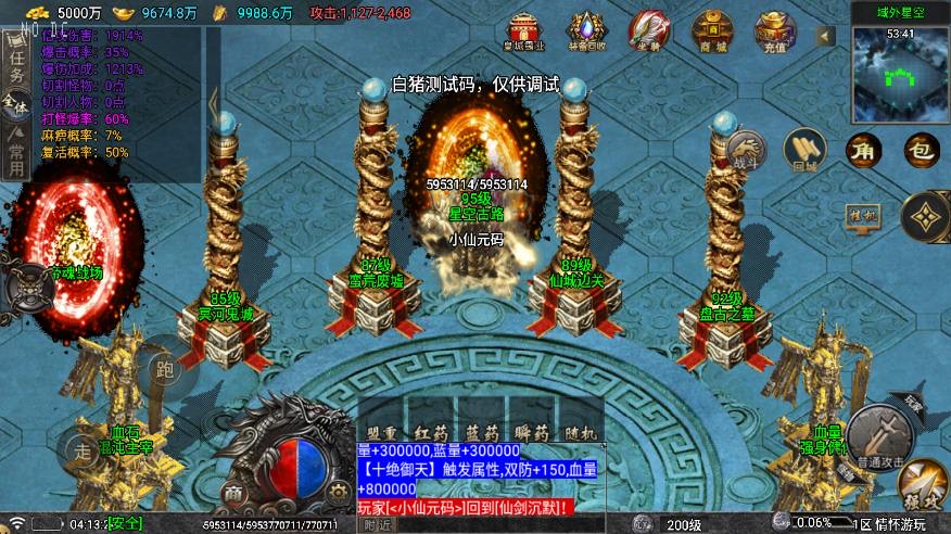 图片[2]-【战神引擎】1.80仙剑沉默四大陆三职业[白猪5要授权]版本+语音视频教程+GM物品充值-小狐狸资源网-