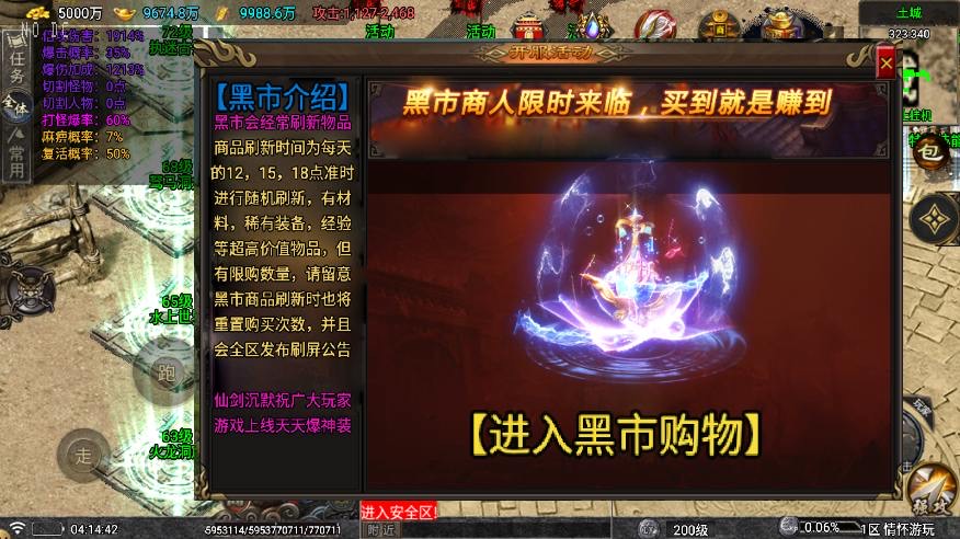 图片[4]-【战神引擎】1.80仙剑沉默四大陆三职业[白猪5要授权]版本+语音视频教程+GM物品充值-小狐狸资源网-