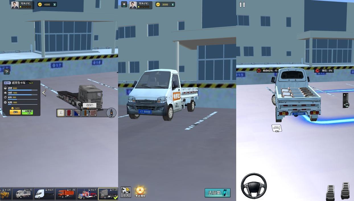 【卡车模拟器H5】三网稀有货拉了游戏版+WIN一键服务端+Linux学习手工端+小白首选游戏-小狐狸资源网-