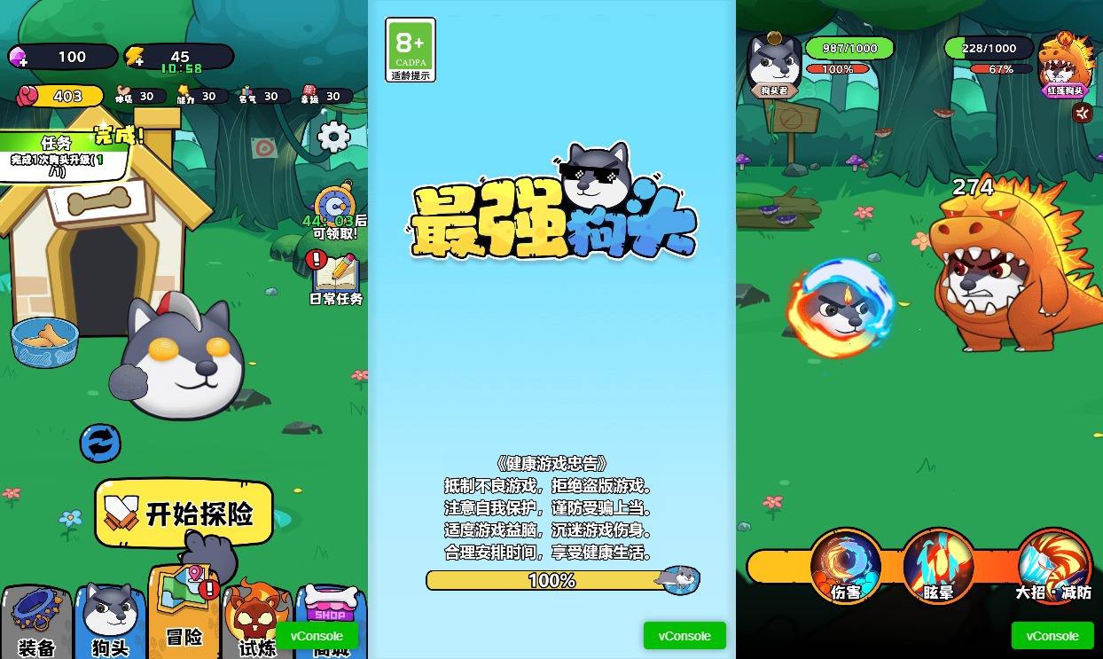 【最强狗头H5】三网稀有闯关游戏版+WIN一键服务端+Linux学习手工端+小白首选游戏-小狐狸资源网-