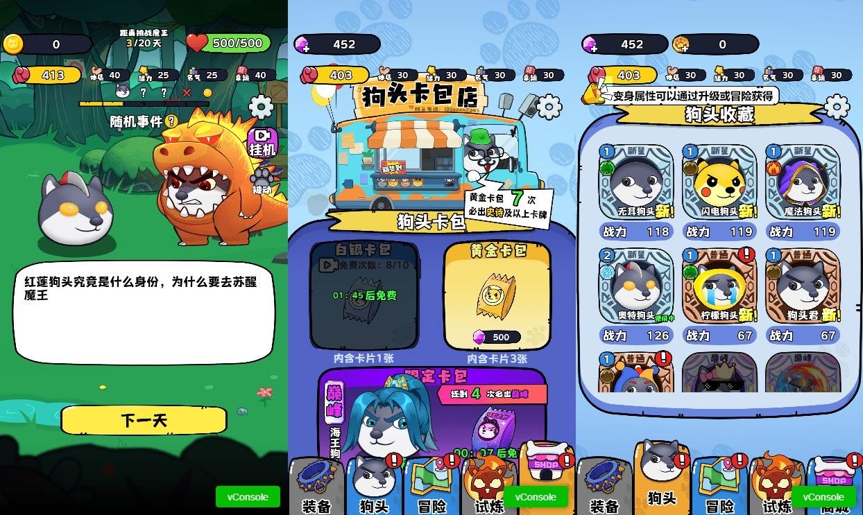 图片[2]-【最强狗头H5】三网稀有闯关游戏版+WIN一键服务端+Linux学习手工端+小白首选游戏-小狐狸资源网-