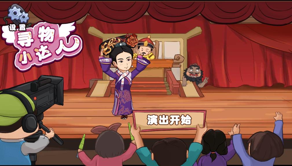 【寻物小达人H5】三网稀有找茬游戏版+WIN一键服务端+Linux学习手工端+小白首选游戏-小狐狸资源网-