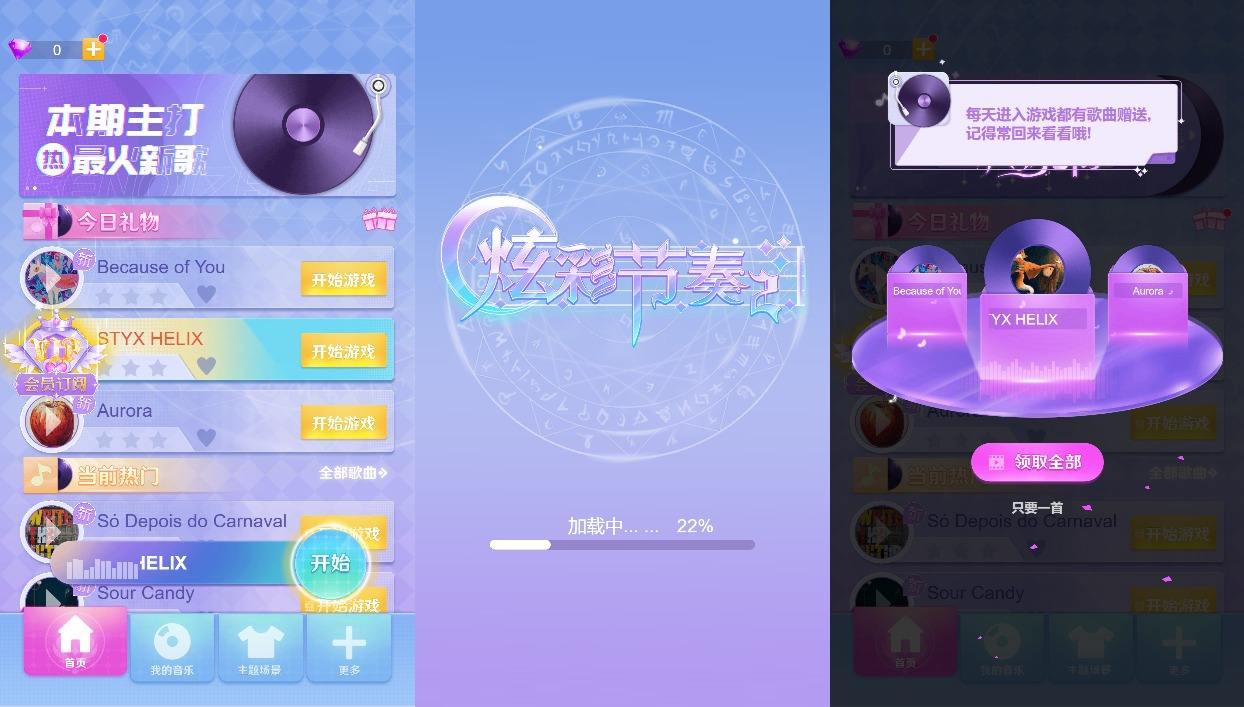 【炫彩节奏2H5】三网稀有音乐游戏版+WIN一键服务端+Linux学习手工端+小白首选游戏-小狐狸资源网-
