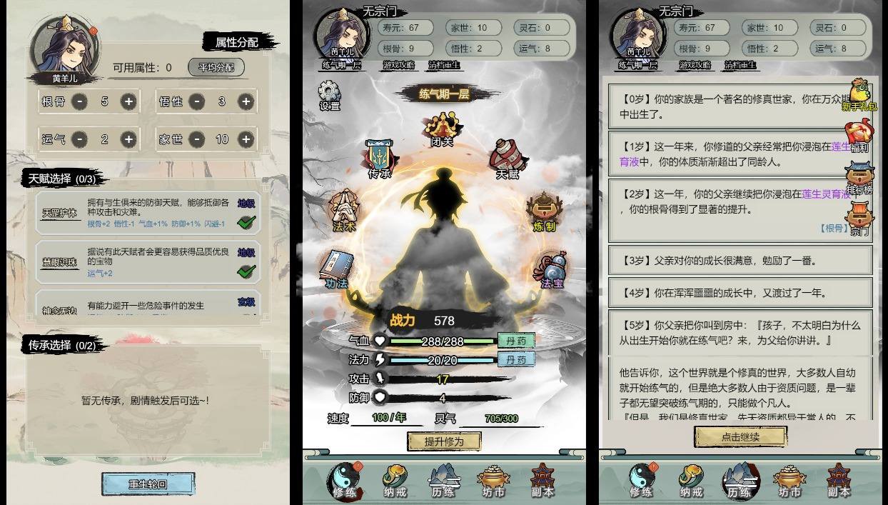 【文字修仙最强王者H5】三网稀有文字游戏版+WIN一键服务端+Linux学习手工端+小白首选游戏-小狐狸资源网-