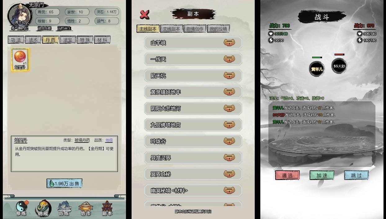 图片[2]-【文字修仙最强王者H5】三网稀有文字游戏版+WIN一键服务端+Linux学习手工端+小白首选游戏-小狐狸资源网-