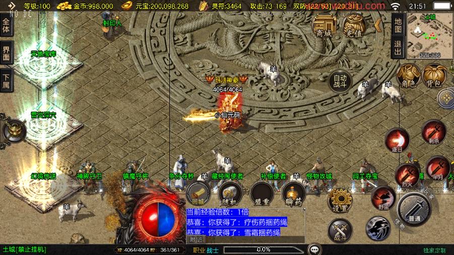 图片[3]-【战神引擎】1.80小仙传奇三职业[白猪3.1]版本+语音视频教程+GM物品充值后台-小狐狸资源网-