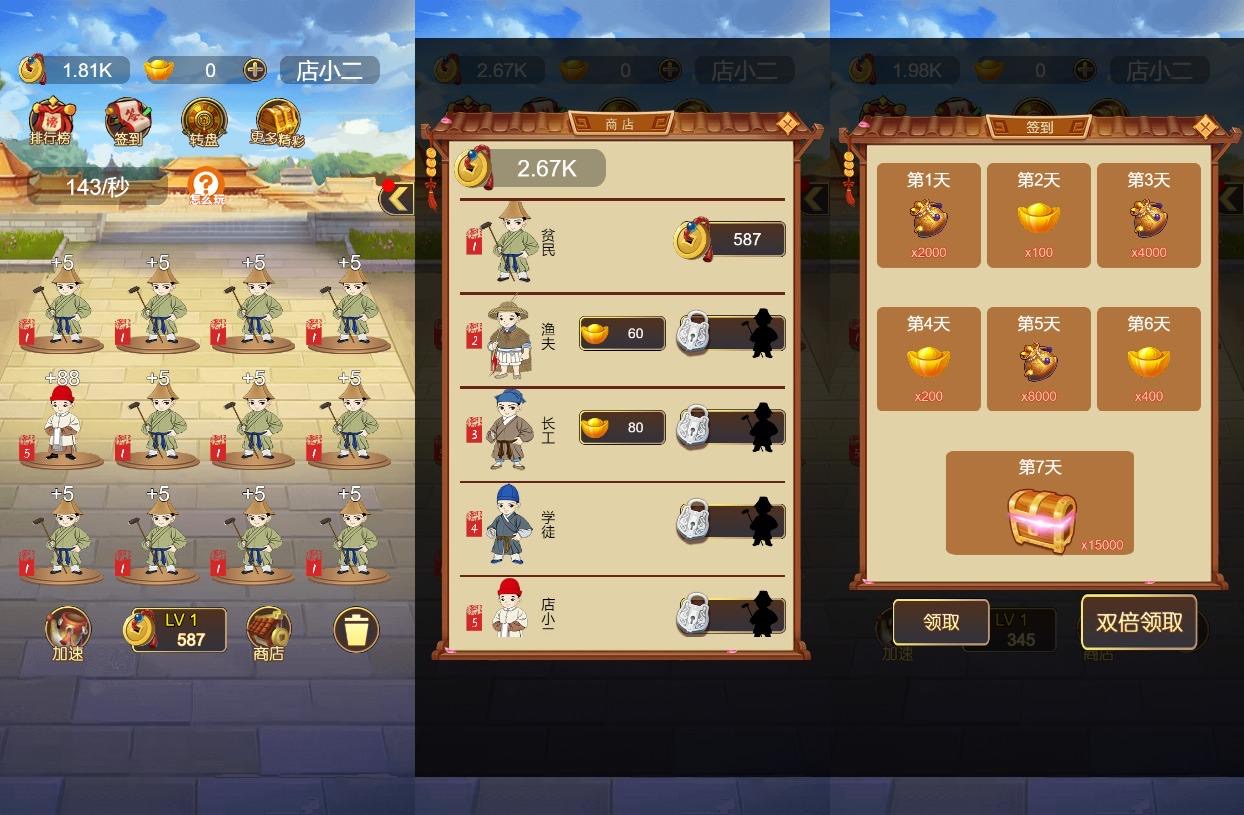 图片[2]-【大明皇朝H5】三网稀有合成游戏版+WIN一键服务端+Linux学习手工端+小白首选游戏-小狐狸资源网-