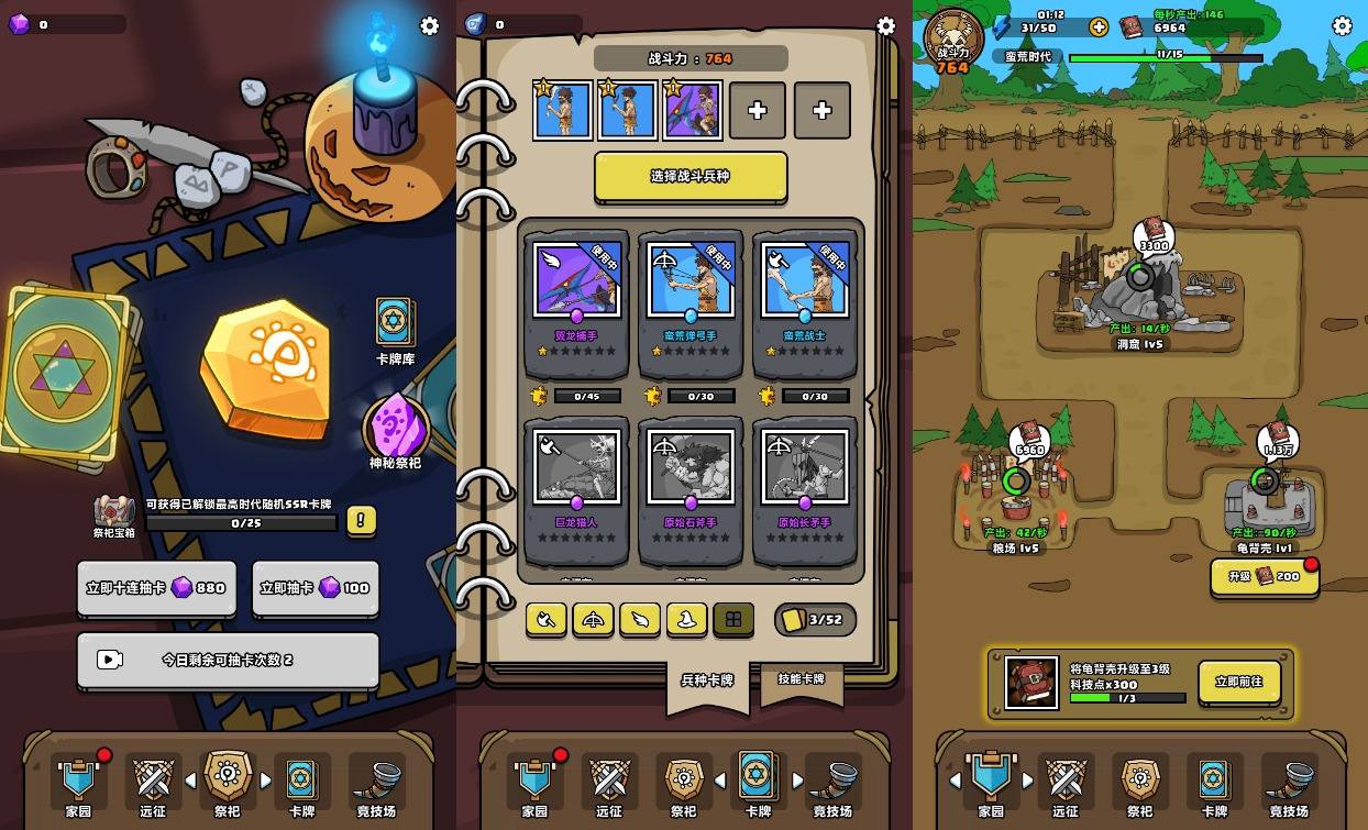 【原始人别嚣张H5】三网稀有对战游戏版+WIN一键服务端+Linux学习手工端+附赠源码+小白首选游戏-小狐狸资源网-