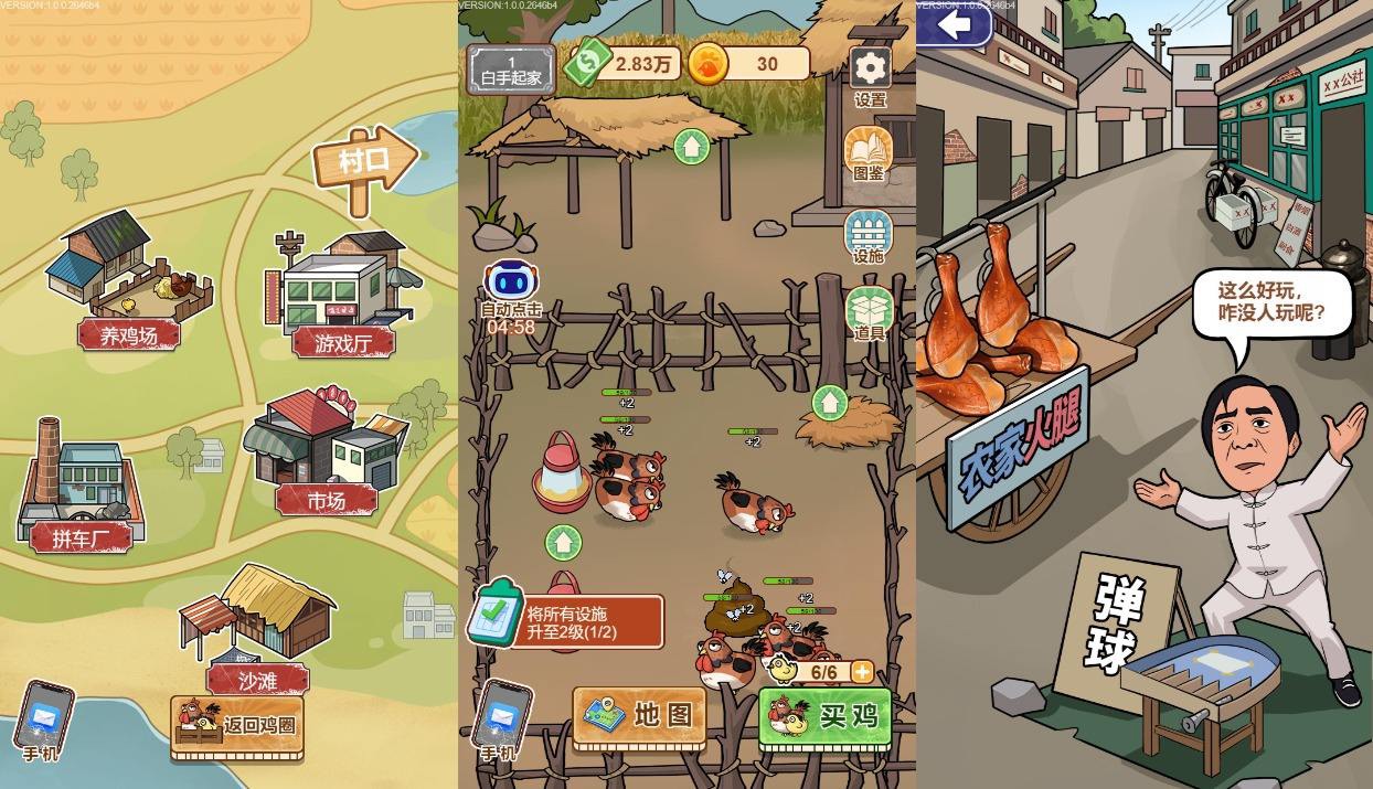 【养鸡日记H5】三网稀有经营游戏版本+WIN一键服务端+Linux学习手工端+小白首选游戏-小狐狸资源网-