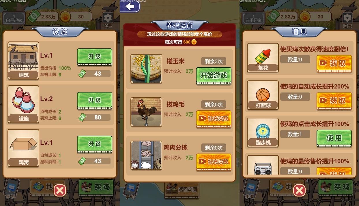 图片[2]-【养鸡日记H5】三网稀有经营游戏版本+WIN一键服务端+Linux学习手工端+小白首选游戏-小狐狸资源网-