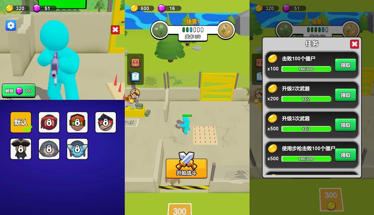 【末日打僵尸H5】三网稀有射击游戏版本+WIN一键服务端+Linux学习手工端+小白首选游戏-小狐狸资源网-