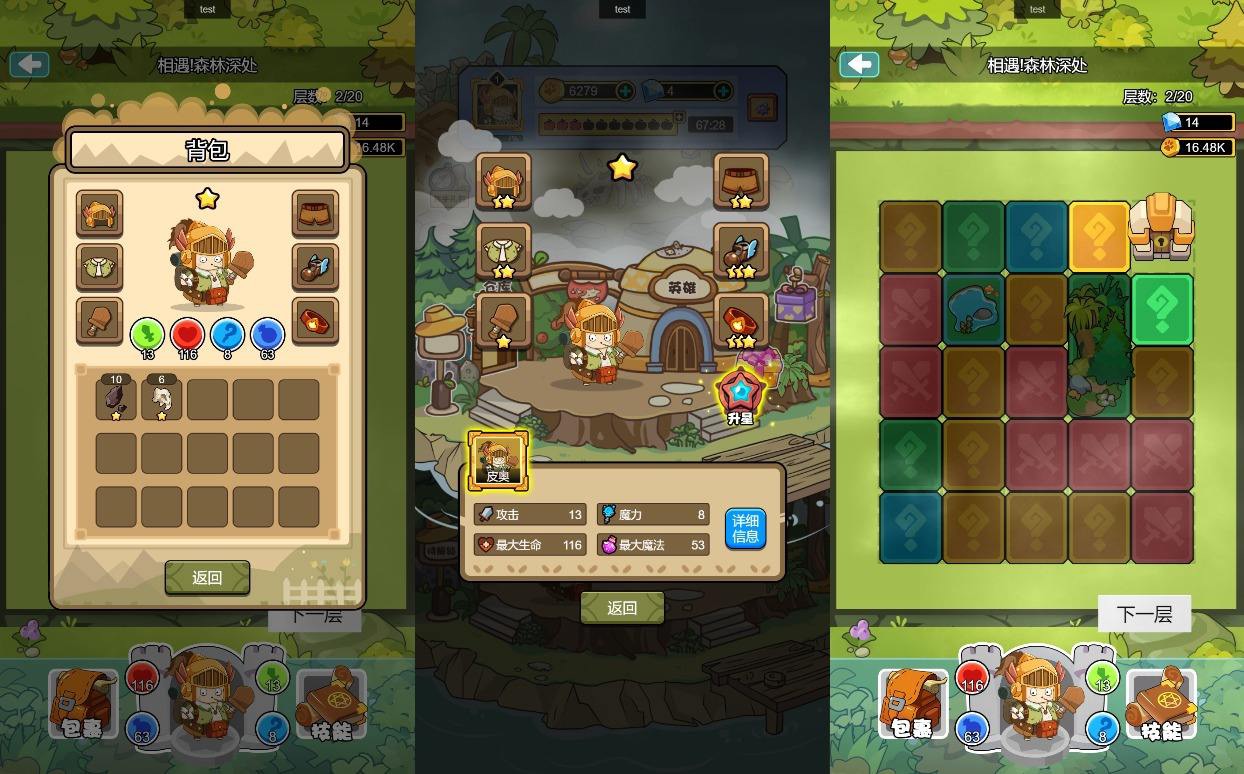 【胖奥的冒险H5】三网稀有方格游戏版本+WIN一键服务端+Linux学习手工端+附赠源码+小白首选游戏-小狐狸资源网-