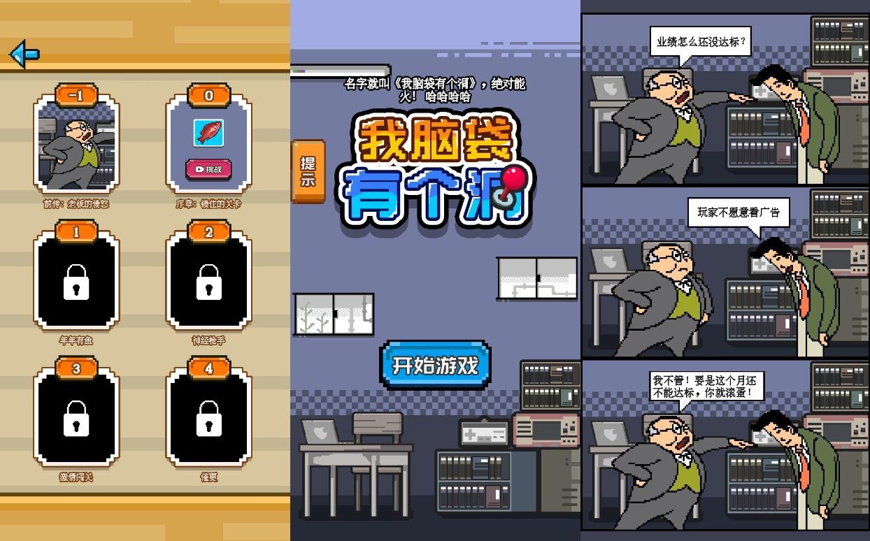 【我脑袋有个洞H5】三网稀有烧脑游戏版本+WIN一键服务端+Linux学习手工端+小白首选游戏-小狐狸资源网-