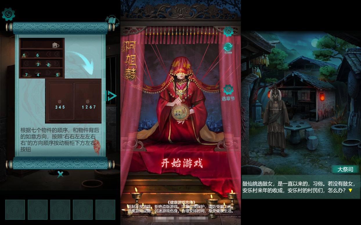 【阿姐鼓H5】三网稀有诡异游戏版本+WIN一键服务端+Linux学习手工端+小白首选游戏-小狐狸资源网-