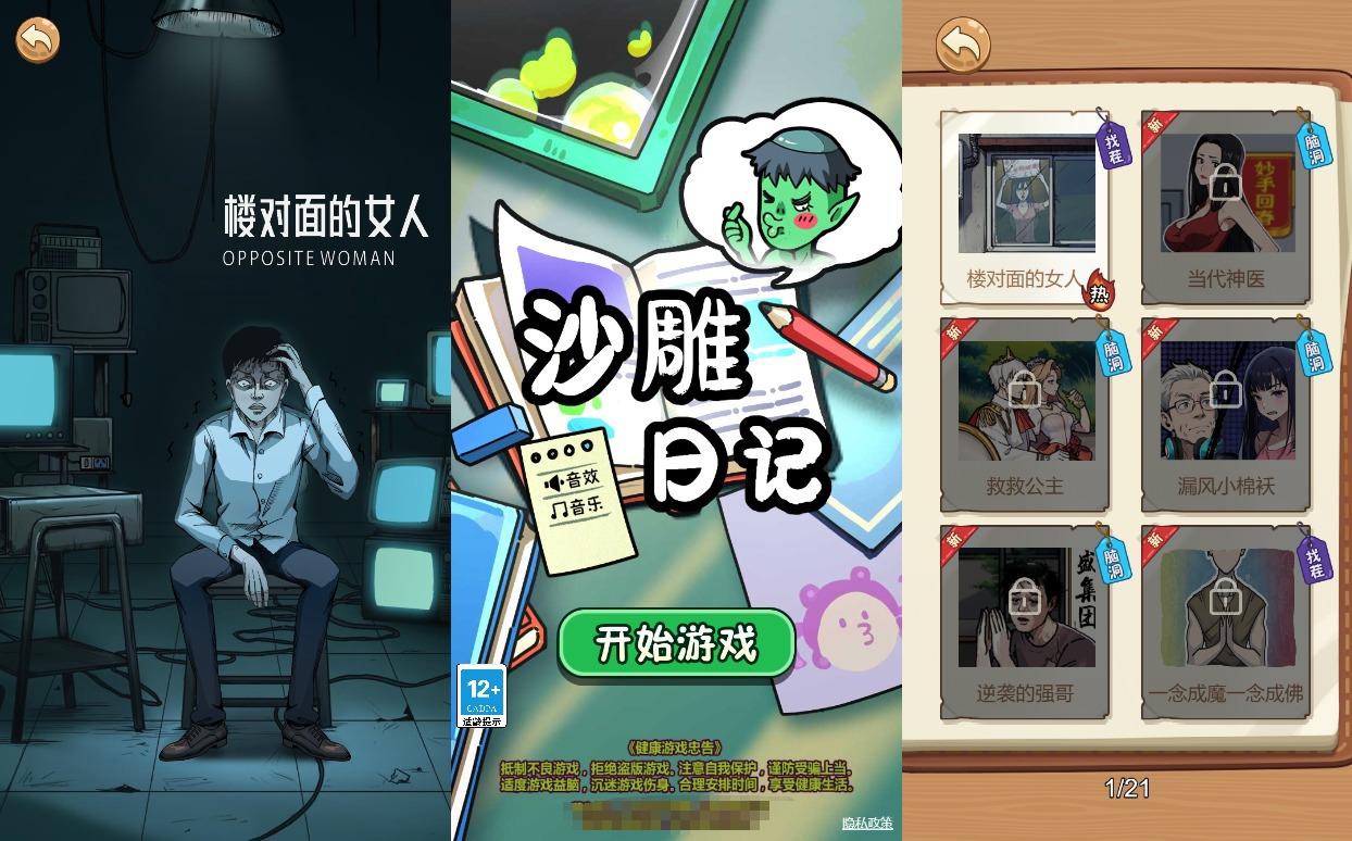 【沙雕日记H5】三网稀有诡异游戏版本+WIN一键服务端+Linux学习手工端+小白首选游戏-小狐狸资源网-