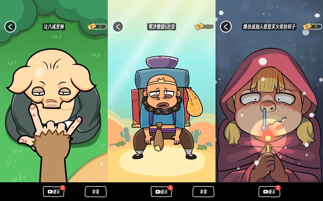 图片[2]-【抖个腿子H5】三网稀有找茬游戏版本+WIN一键服务端+Linux学习手工端+小白首选游戏-小狐狸资源网-