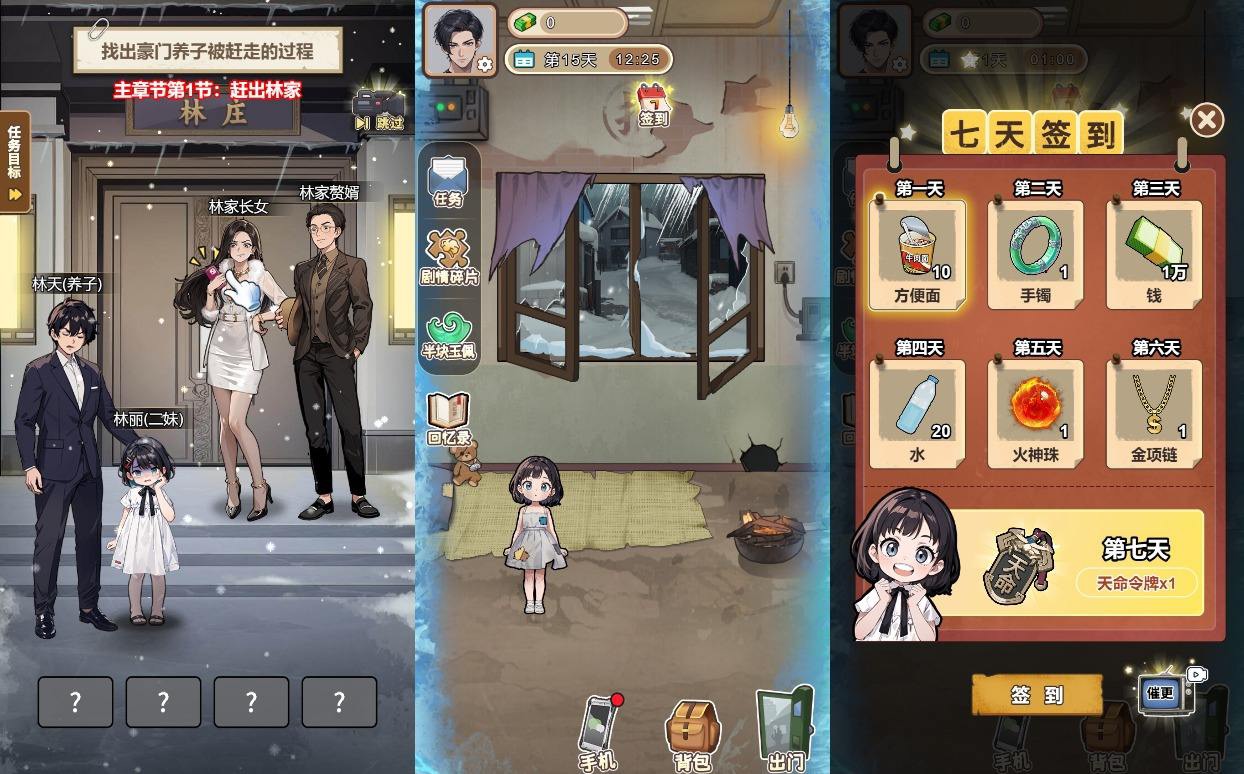 【万万没想到H5】三网稀有找茬游戏版本+WIN一键服务端+Linux学习手工端-小狐狸资源网-