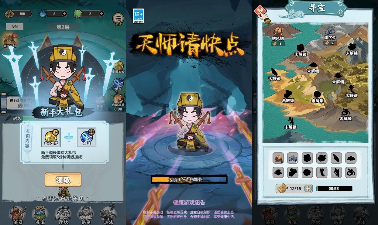 【天师请快点H5】三网稀有御剑游戏版本+WIN一键服务端+Linux学习手工端+小白首选游戏-小狐狸资源网-