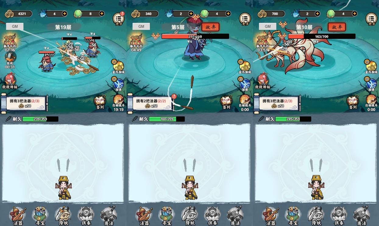 图片[2]-【天师请快点H5】三网稀有御剑游戏版本+WIN一键服务端+Linux学习手工端+小白首选游戏-小狐狸资源网-