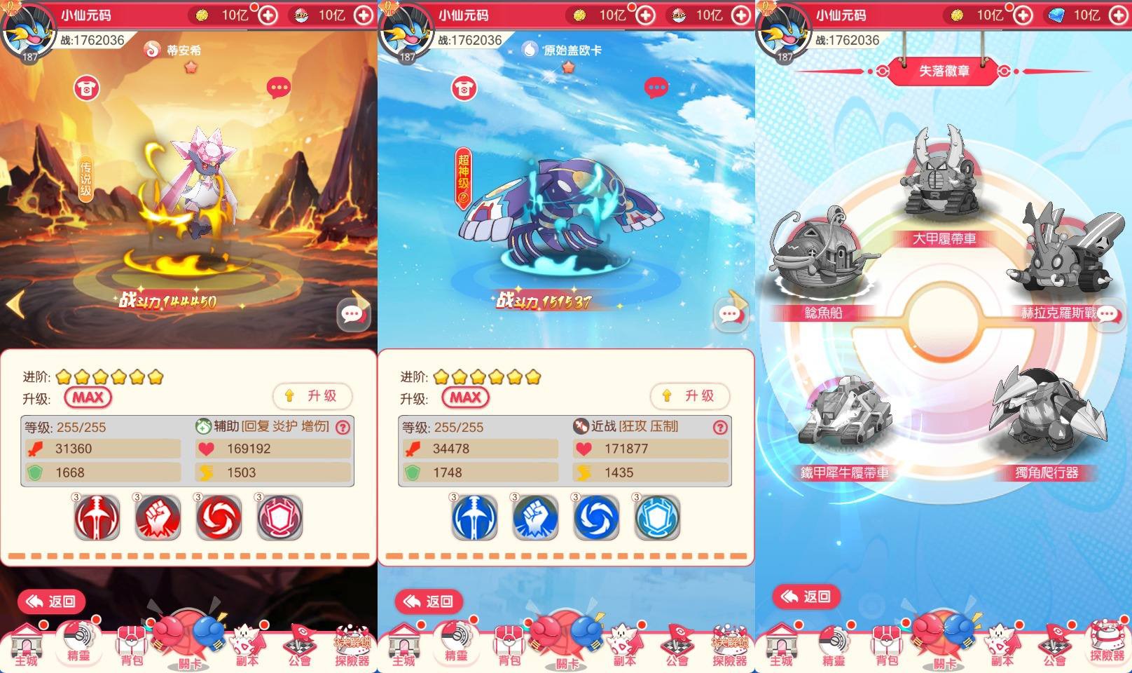 【口袋新时代多区跨服内购】口袋次元手游版本VM单机一键端+Linux本地学习手工端+安卓端+通用视频教程+授权后台-小狐狸资源网-