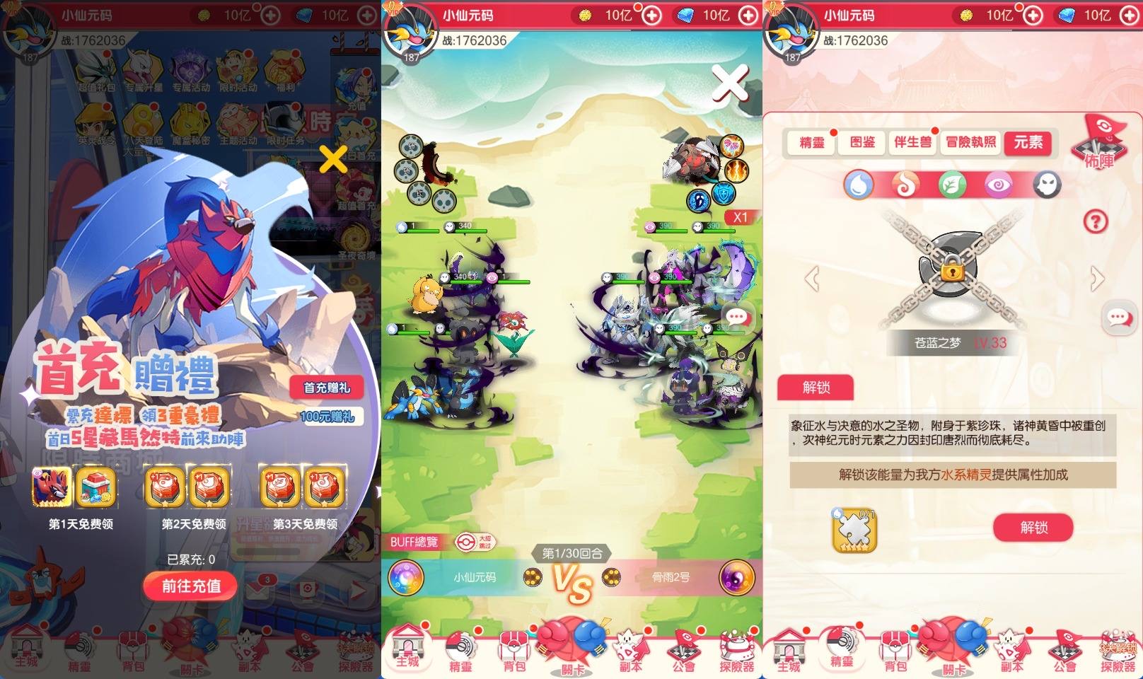 图片[3]-【口袋新时代多区跨服内购】口袋次元手游版本VM单机一键端+Linux本地学习手工端+安卓端+通用视频教程+授权后台-小狐狸资源网-