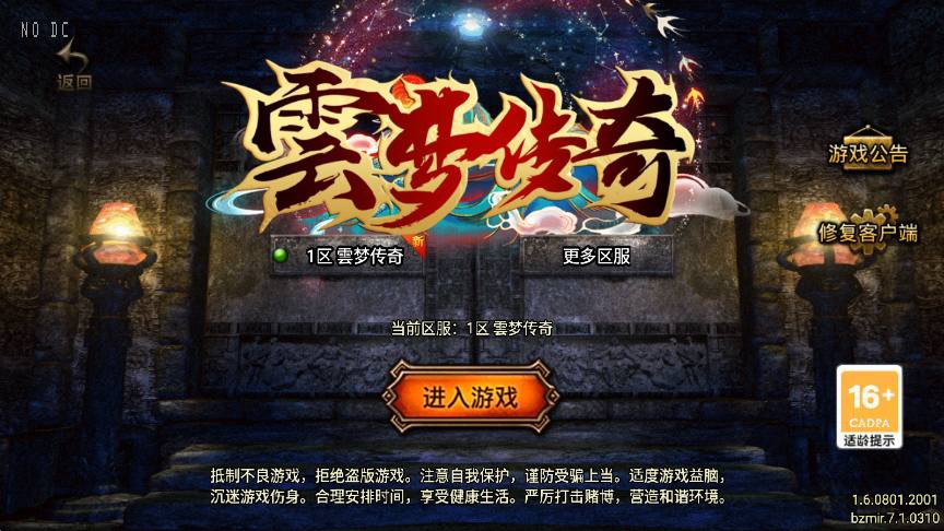 【战神引擎】1.70雲梦传奇原始复古月卡[白猪5要授权]版+语音视频教程+GM物品充值后台-小狐狸资源网-