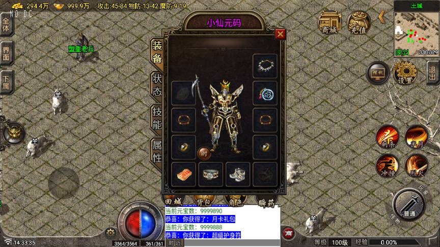 图片[2]-【战神引擎】1.70雲梦传奇原始复古月卡[白猪5要授权]版+语音视频教程+GM物品充值后台-小狐狸资源网-