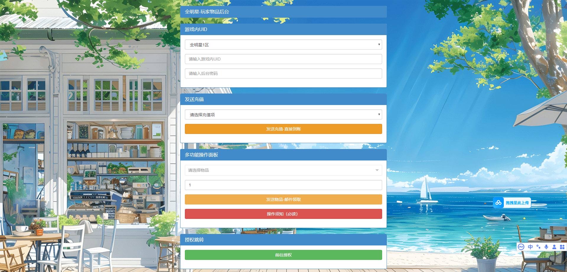 图片[4]-【全明星激斗代金券内购修复版】横版卡牌回合手游+VM单机一键端+LINUX本地学习手工端+CDK授权后台+视频教程-小狐狸资源网-