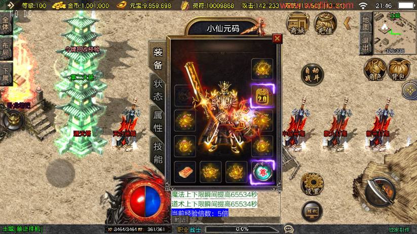 【战神引擎】1.80神龙之渊三职业[白猪3.1]版本+语音视频教程+GM物品充值后台-小狐狸资源网-