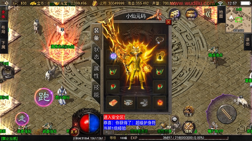 【战神引擎】1.80怒火传奇三职业[白猪3.1]版本+语音视频教程+GM物品充值后台-小狐狸资源网-