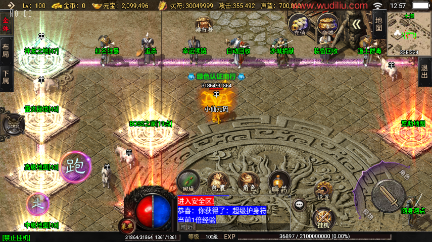 图片[4]-【战神引擎】1.80怒火传奇三职业[白猪3.1]版本+语音视频教程+GM物品充值后台-小狐狸资源网-