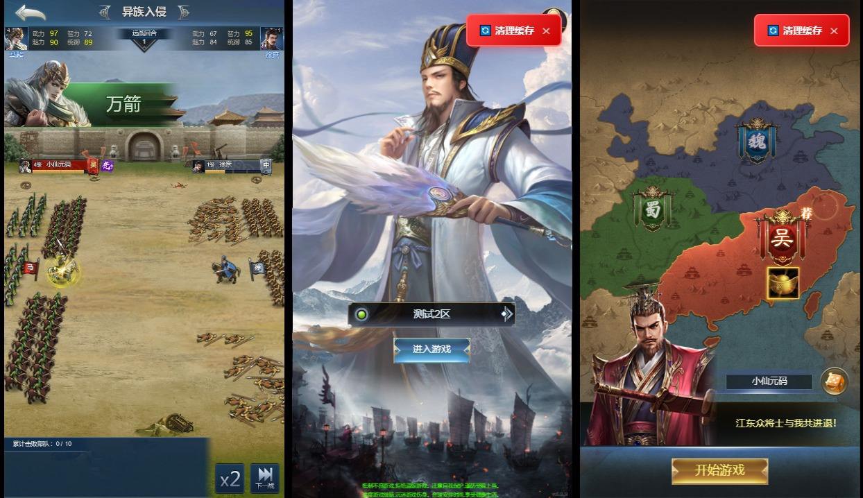 【三国·兵临天下合服内购完美AI假人版】三网H5策略手游版本+WIN本地学习手端+GM后台+简易安卓客户端+视频教程-小狐狸资源网-