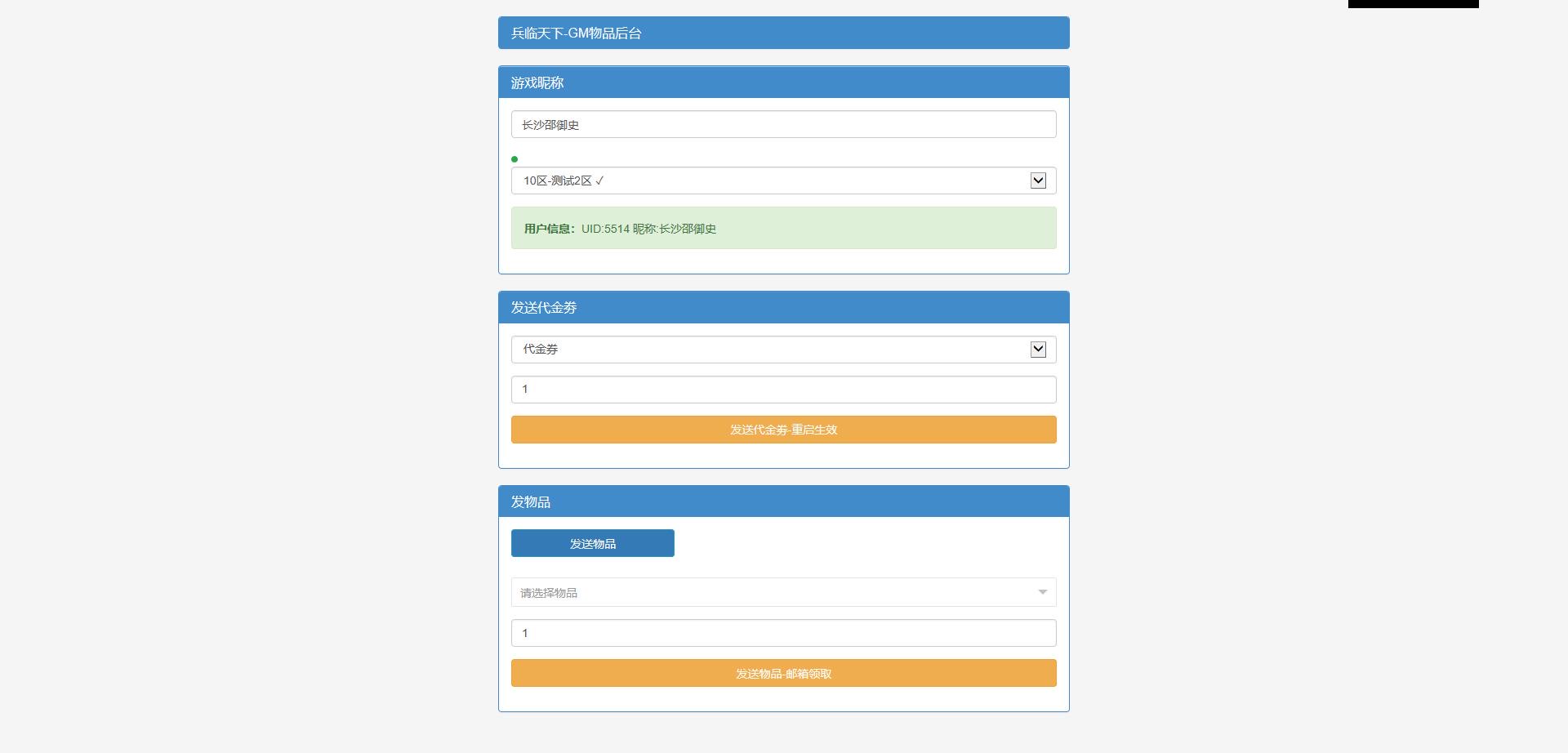图片[3]-【三国·兵临天下合服内购完美AI假人版】三网H5策略手游版本+WIN本地学习手端+GM后台+简易安卓客户端+视频教程-小狐狸资源网-
