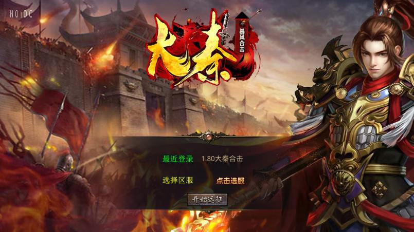 【XO传奇手游】三端互通1.80大秦暴风合击三职业版+Win本地学习手工端+PC安卓IOS版本+语音视频教程-小狐狸资源网-