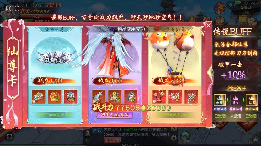 图片[3]-【仙梦奇缘之纪元仙途平台币内购版】稀有3D仙侠版+WIN学习手工端+通用视频教程+GM物品充值后台-小狐狸资源网-