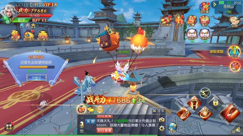 图片[6]-【仙梦奇缘之纪元仙途平台币内购版】稀有3D仙侠版+WIN学习手工端+通用视频教程+GM物品充值后台-小狐狸资源网-