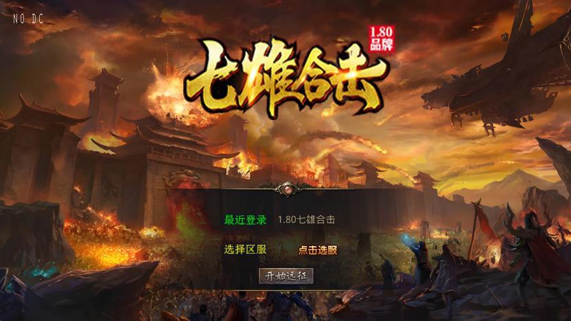 【XO传奇手游】三端互通1.80七雄合击三职业版+Win本地学习手工端+PC安卓IOS版本+语音视频教程-小狐狸资源网-