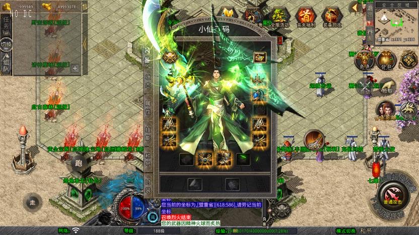 图片[2]-【XO传奇手游】三端互通1.80七雄合击三职业版+Win本地学习手工端+PC安卓IOS版本+语音视频教程-小狐狸资源网-