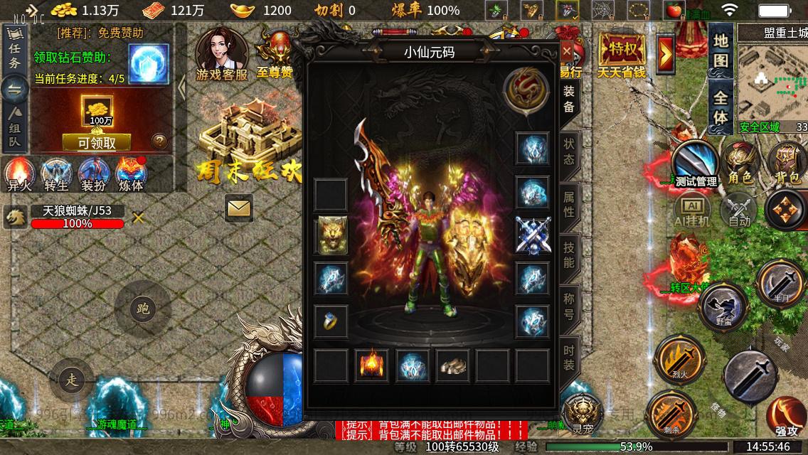 【996引擎单机本地测试】异火沉默八大陆传奇版本多大陆带GM测试后台-小狐狸资源网-