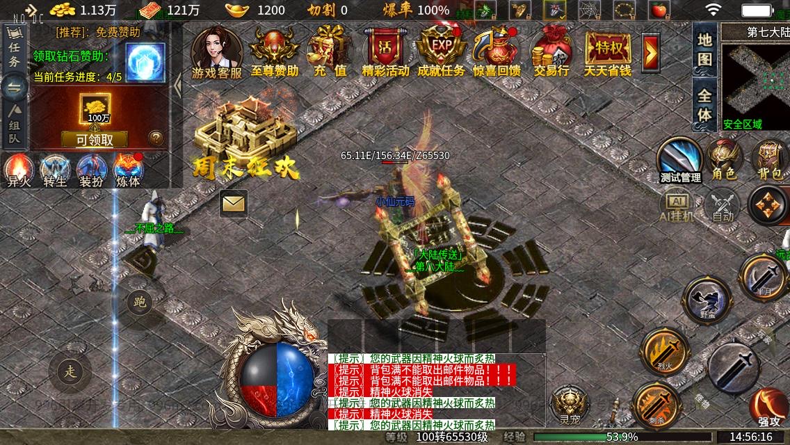 图片[3]-【996引擎单机本地测试】异火沉默八大陆传奇版本多大陆带GM测试后台-小狐狸资源网-