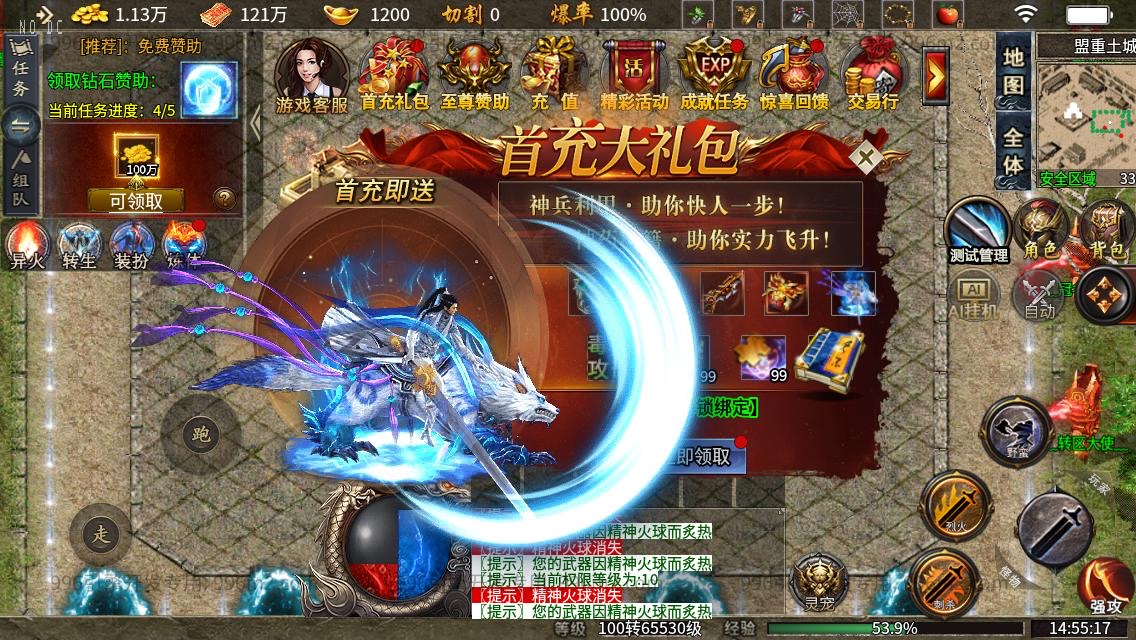 图片[4]-【996引擎单机本地测试】异火沉默八大陆传奇版本多大陆带GM测试后台-小狐狸资源网-