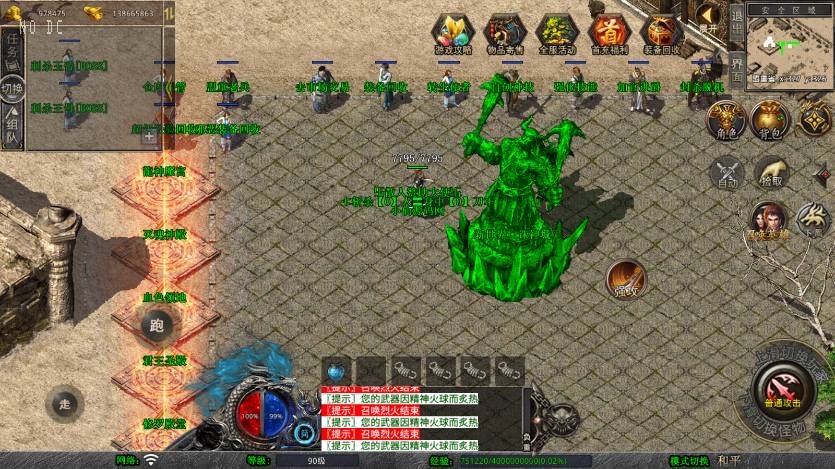 图片[3]-【XO传奇手游】三端互通1.80诛神帝王合击三职业版+Win本地学习手工端+PC安卓IOS版本+语音视频教程-小狐狸资源网-