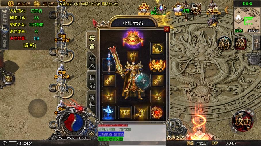 图片[2]-【战神引擎】1.85众神之战Ⅳ修复版三职业[白猪7]要授权版+视频教程+GM物品充值后台-小狐狸资源网-