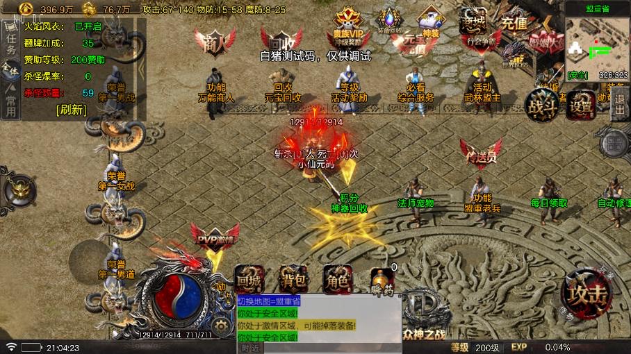 图片[5]-【战神引擎】1.85众神之战Ⅳ修复版三职业[白猪7]要授权版+视频教程+GM物品充值后台-小狐狸资源网-