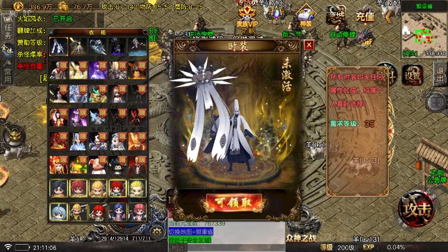 图片[4]-【战神引擎】1.85众神之战Ⅳ修复版三职业[白猪7]要授权版+视频教程+GM物品充值后台-小狐狸资源网-